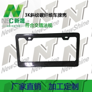 新晟廠(chǎng)家批發(fā)全碳纖維車(chē)牌框架紋路汽車(chē)牌照框架黑色碳纖維美規(guī)車(chē)